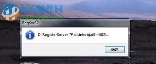 win7提示部分便箋的元數據已被損壞的解決方法