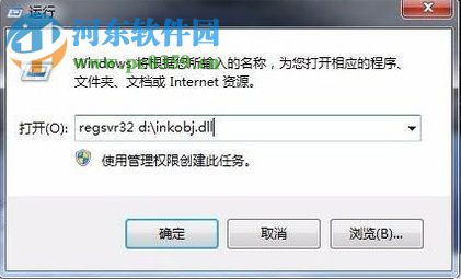 win7提示部分便箋的元數據已被損壞的解決方法