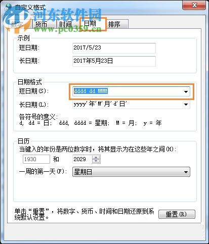win7右下角顯示星期幾的方法