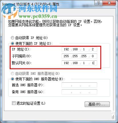 win7未識別網絡解決方法