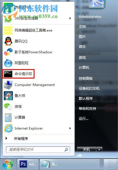 win7未識別網絡解決方法
