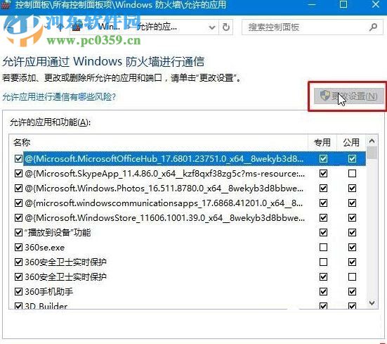 win10 geforce experience遇到錯(cuò)誤且必須關(guān)閉的解決方法