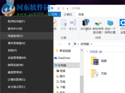 Win10筆記本睡眠時間設置的方法