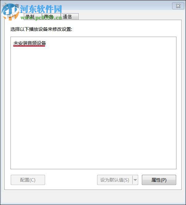 Win7未安裝音頻設備的解決方法