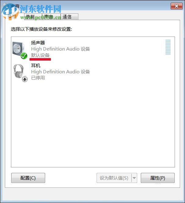 Win7未安裝音頻設備的解決方法