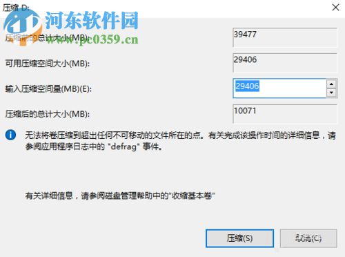 win10無損分區的方法