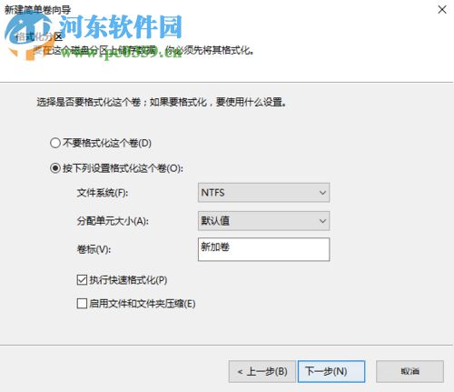 win10無損分區的方法