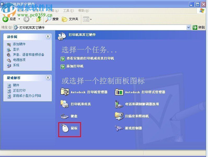 WinXP鼠標速度調(diào)節(jié)的方法