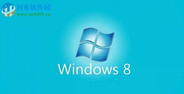 Win8無法找到入口 無法定位程序輸入點是的解決方法