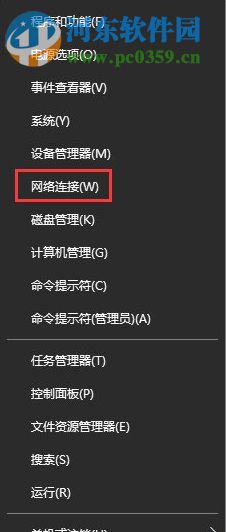 win10應(yīng)用商店打開慢的解決方法