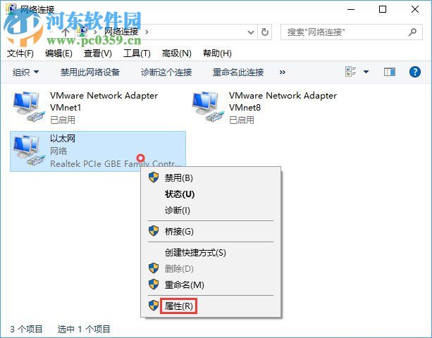win10應(yīng)用商店打開慢的解決方法