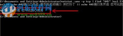 Win7 查看445端口是否關閉的方法