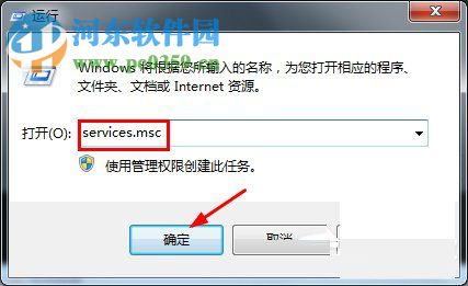 win7程序兼容助手服務關閉方法