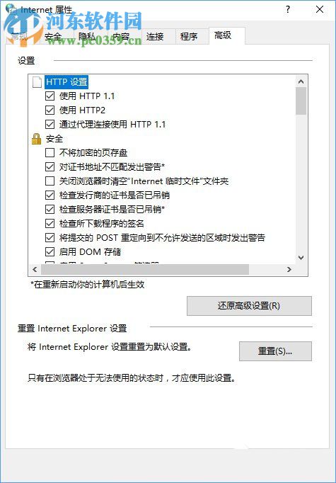 Win10發(fā)生了錯誤 請重試或選擇取消的解決方法