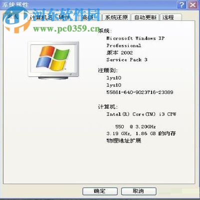 WinXP設(shè)置遠(yuǎn)程桌面的方法