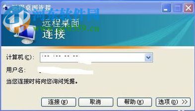 WinXP設(shè)置遠(yuǎn)程桌面的方法