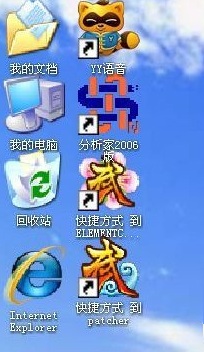 WinXP桌面圖標變大的方法