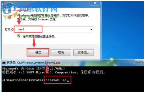 Win7開啟445端口的方法