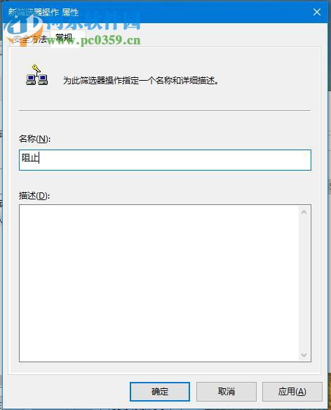 win10關閉445端口方法