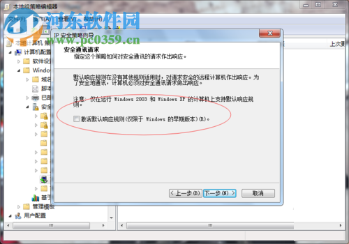 Win7 135端口關閉的方法
