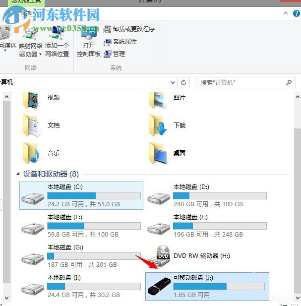 Win7系統使用U盤時找不到指定的模塊怎么解決?