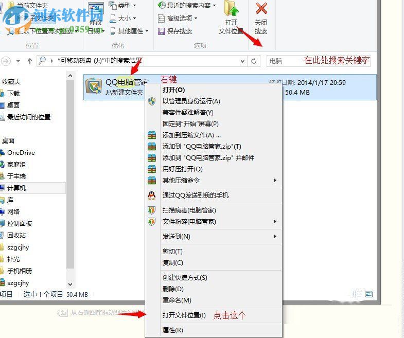 Win7系統使用U盤時找不到指定的模塊怎么解決?