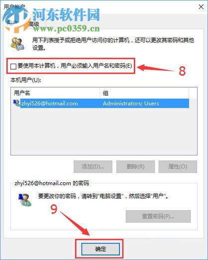 win10兩個賬戶刪除的方法