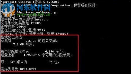 Win10低級(jí)格式化u盤(pán)命令的操作方法