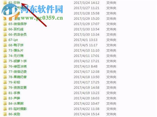 win7顯示隱藏文件夾的操作方法