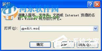 Win XP命令提示符打不開的解決方法