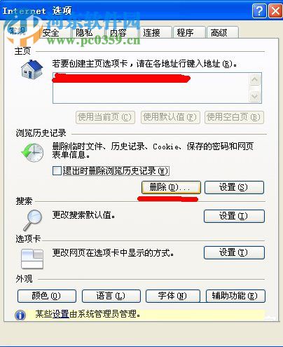 WinXP電腦提速方法