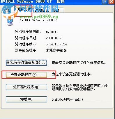 WinXP屏幕閃爍的解決辦法