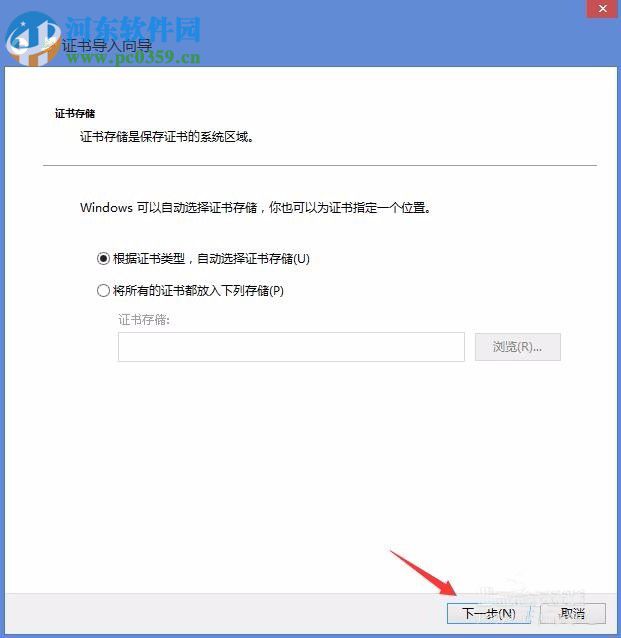 Win8電腦上顯示該站點的安全證書吊銷信息不可用怎么辦？