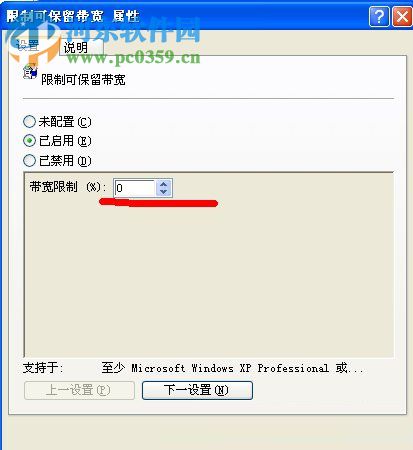 WinXP電腦提速方法