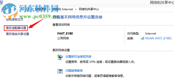 win10待機(jī)不斷網(wǎng)的設(shè)置方法