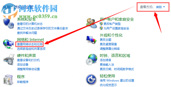 win10待機(jī)不斷網(wǎng)的設(shè)置方法