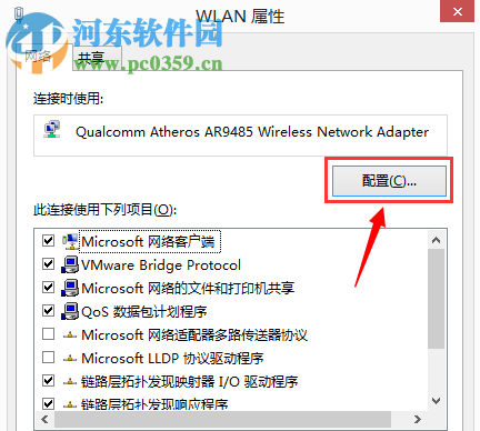 win10待機(jī)不斷網(wǎng)的設(shè)置方法