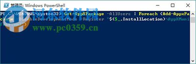 win10應用商店閃退修復的方法