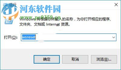 win10應用商店閃退修復的方法