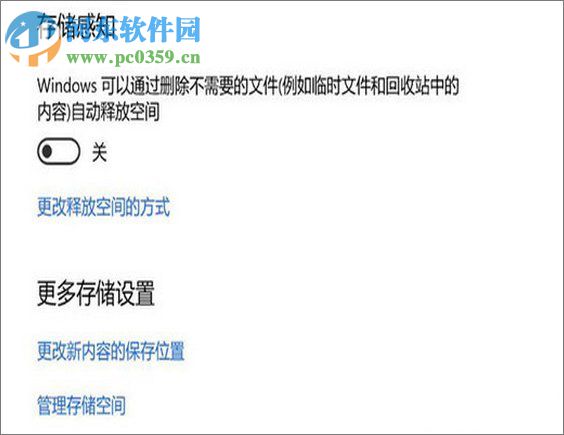 win10創意者更新的功能介紹