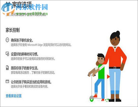 win10創意者更新的功能介紹