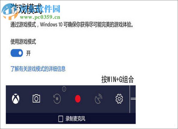 win10創意者更新的功能介紹