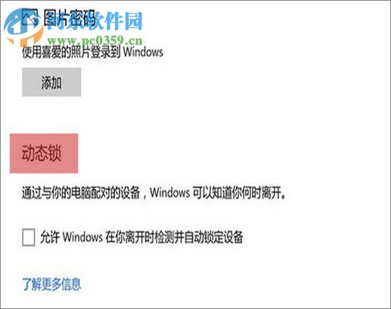 win10創意者更新的功能介紹