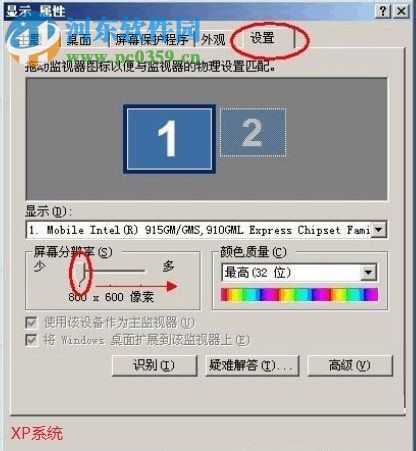 Win xp顯示器模糊調整的方法