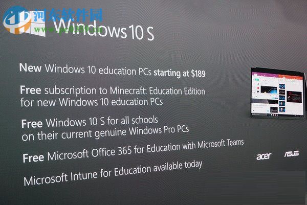 Win10 S是什么？Win10 S與Win10專業(yè)版/家庭版的區(qū)別