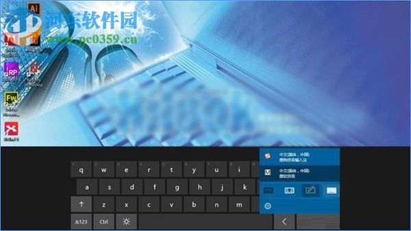 Win10打開經典模式的屏幕鍵盤的方法