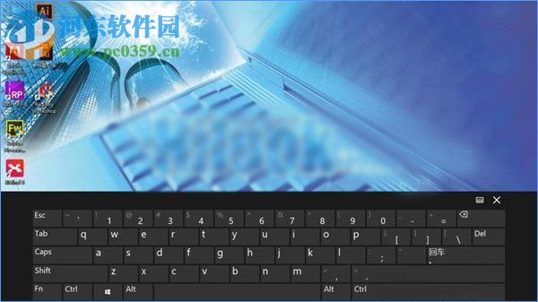 Win10打開經典模式的屏幕鍵盤的方法