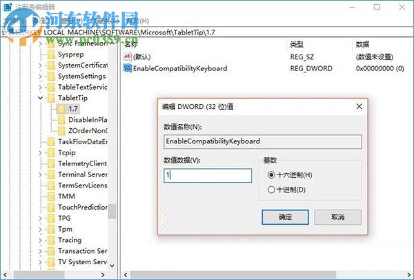 Win10打開經典模式的屏幕鍵盤的方法