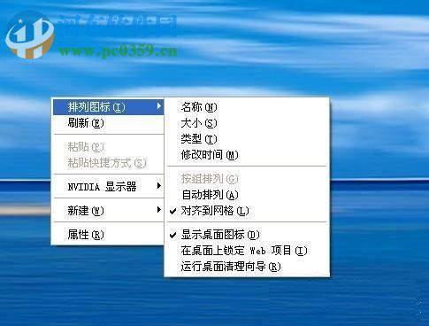 Win XP鼠標右鍵不能復制粘貼的解決方法