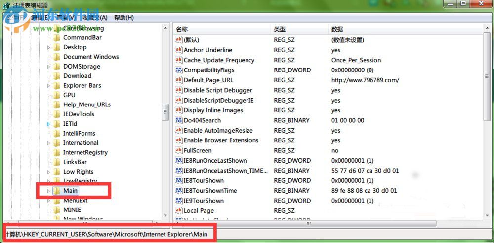 Win7無法創建值 寫入注冊表時出錯的解決方法